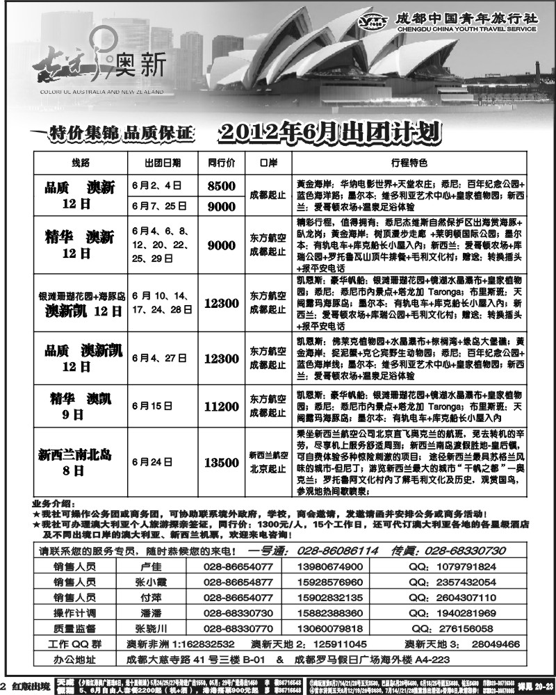 H2  七彩澳洲