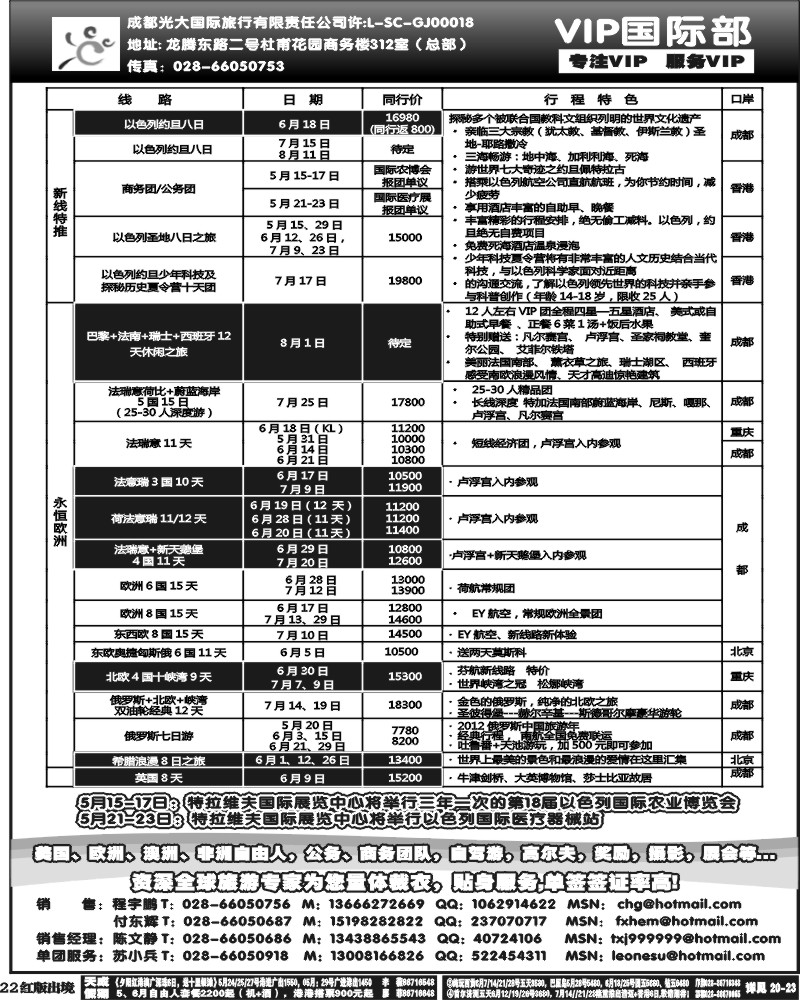 H22  光大VIP