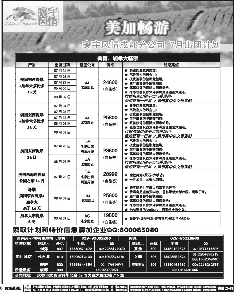 H8    寰宇风情(8P)