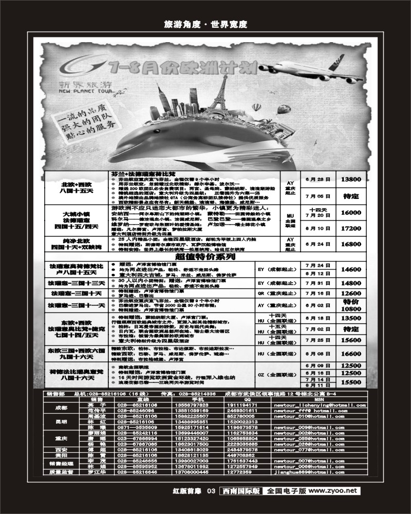 H前扉3    新界