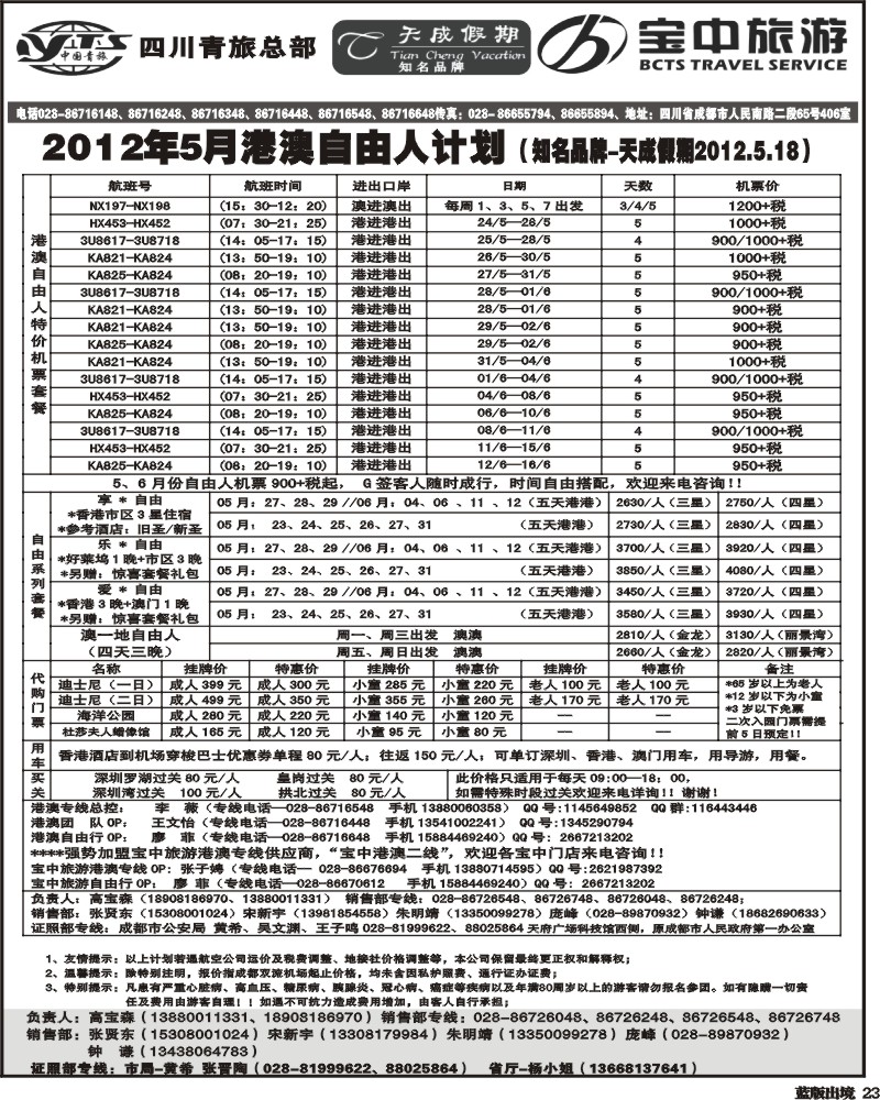 L23  天成