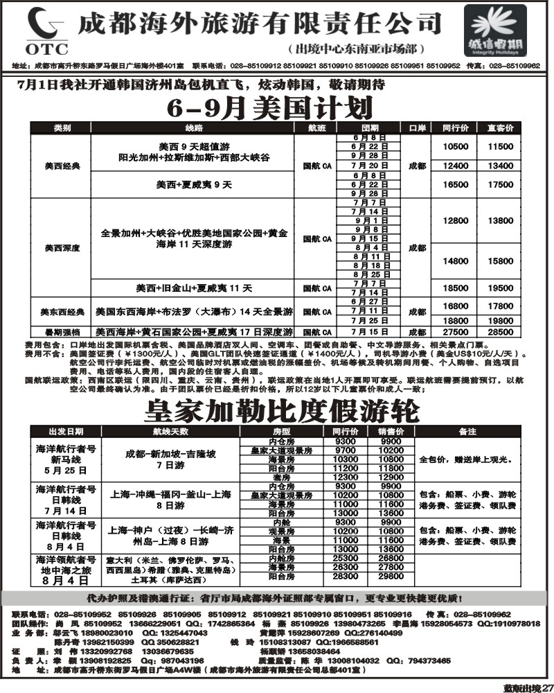L27   诚信假期