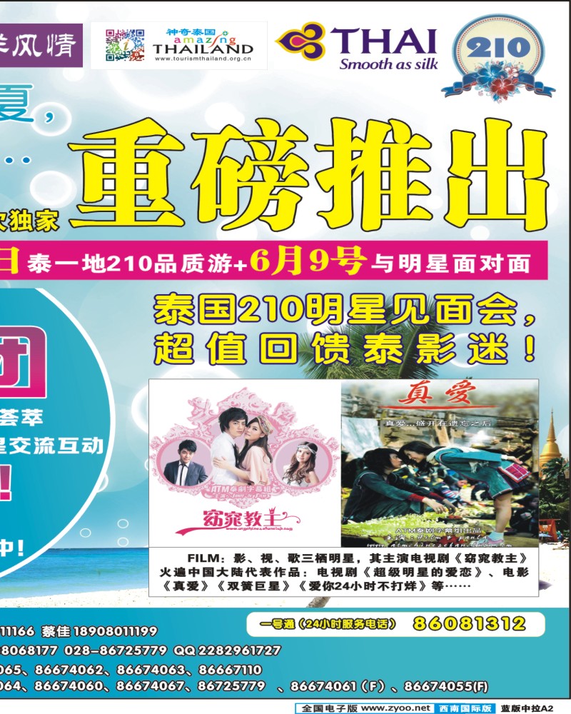 L中拉A2    南洋风情  东南亚  港澳
