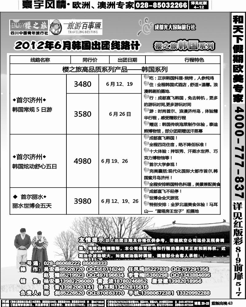 L43   樱之