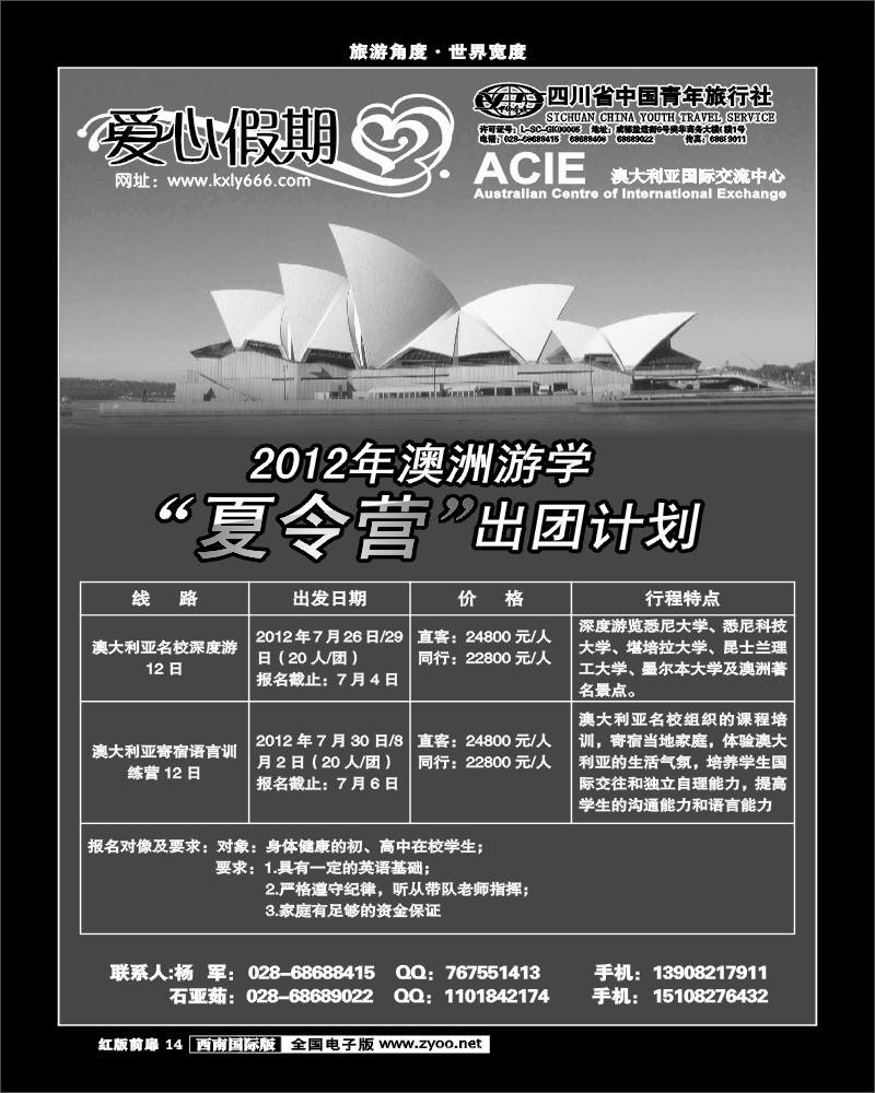 1H前扉14      爱心假期