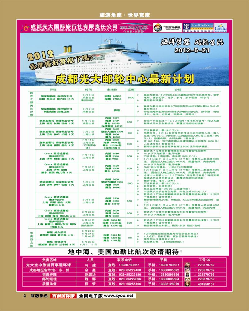 H彩2  飞自由