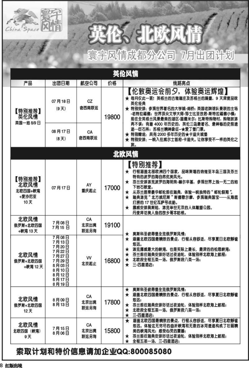 H8    寰宇风情(9P)