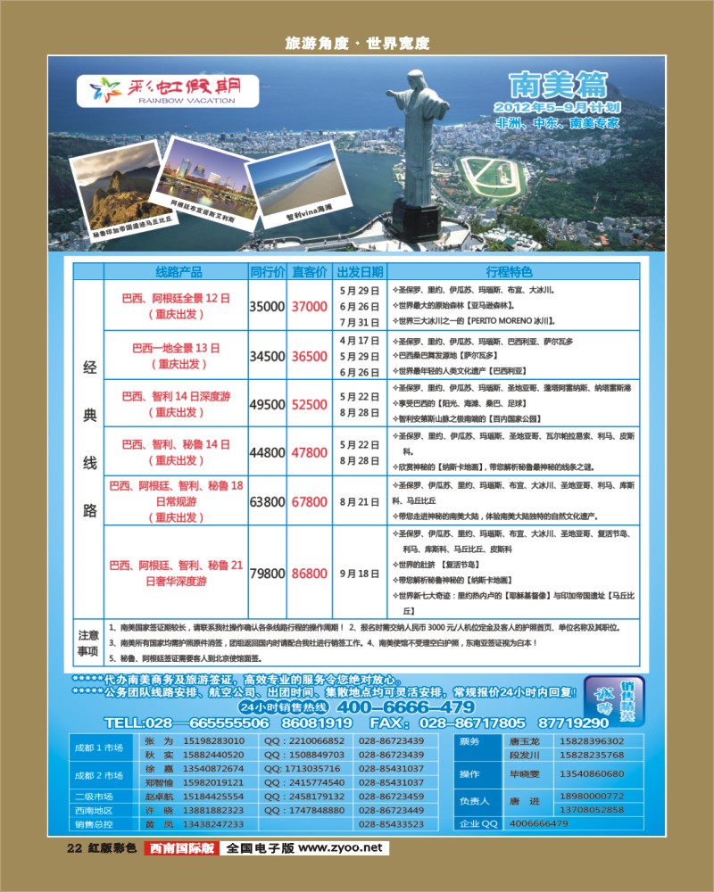 H彩22  彩虹假期1