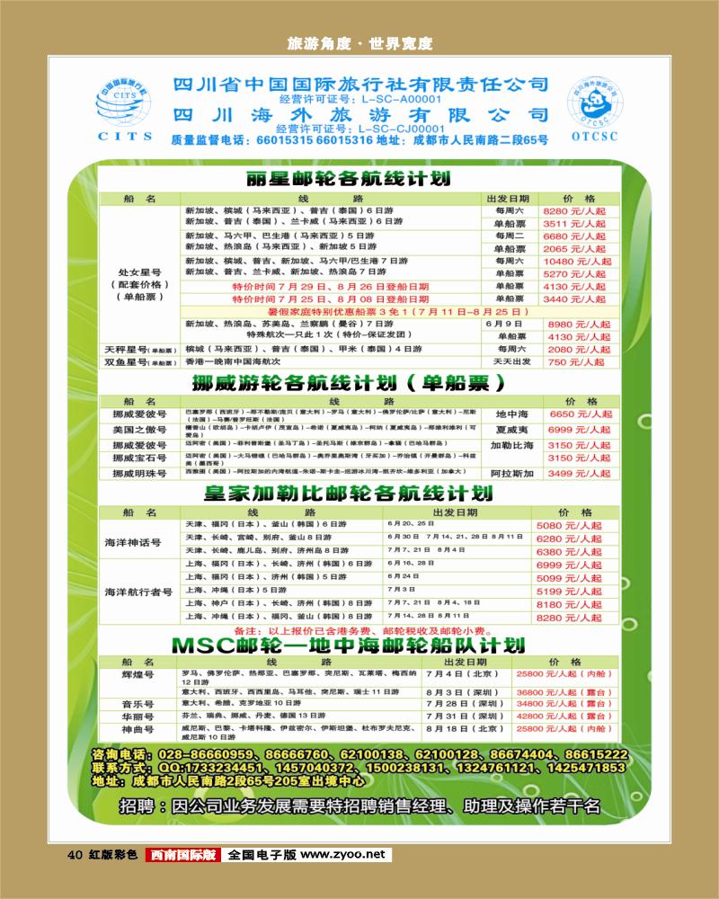 H彩40出境中心