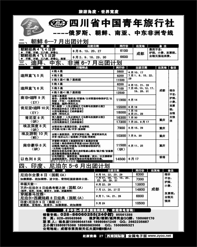 1H前扉27金色假期
