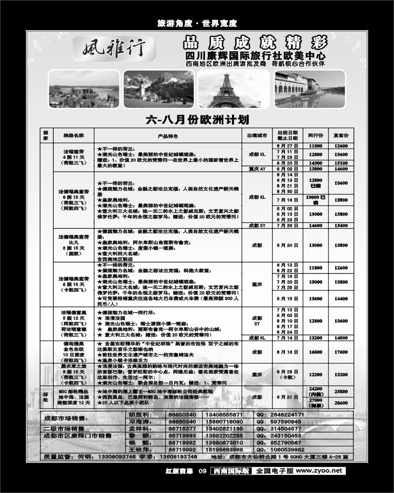 1H前扉9     风雅行