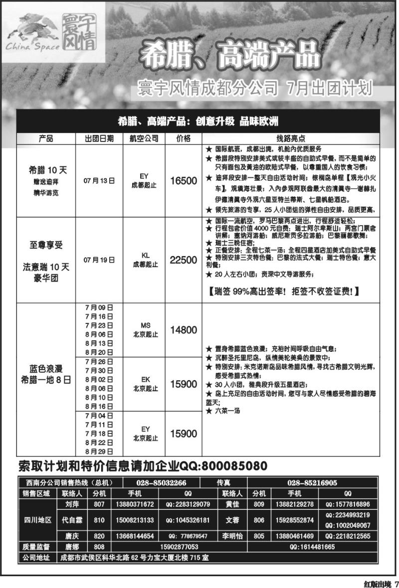 H7   寰宇风情(9P)