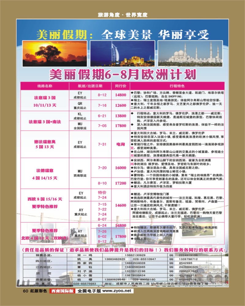 H彩60   美丽华