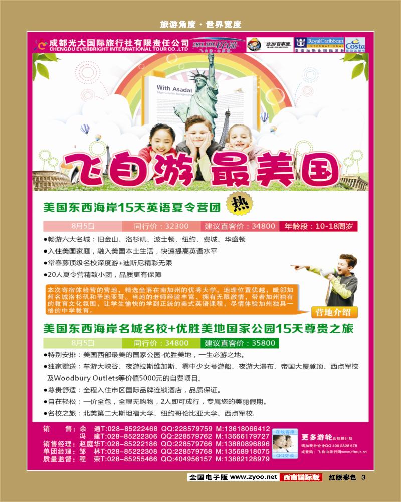 H彩3   飞自由