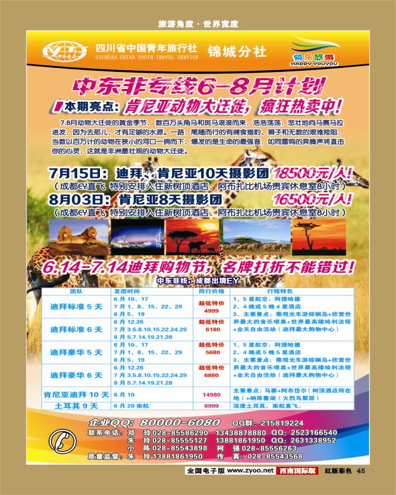 H彩45 快乐悠游