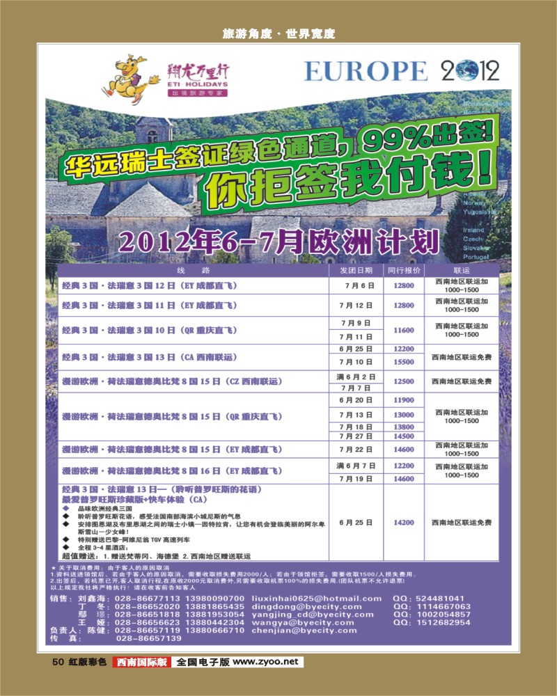 H彩50    华远