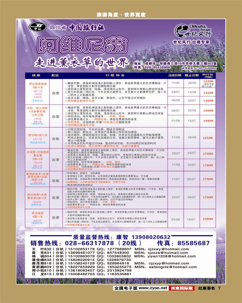H彩7   世纪风行