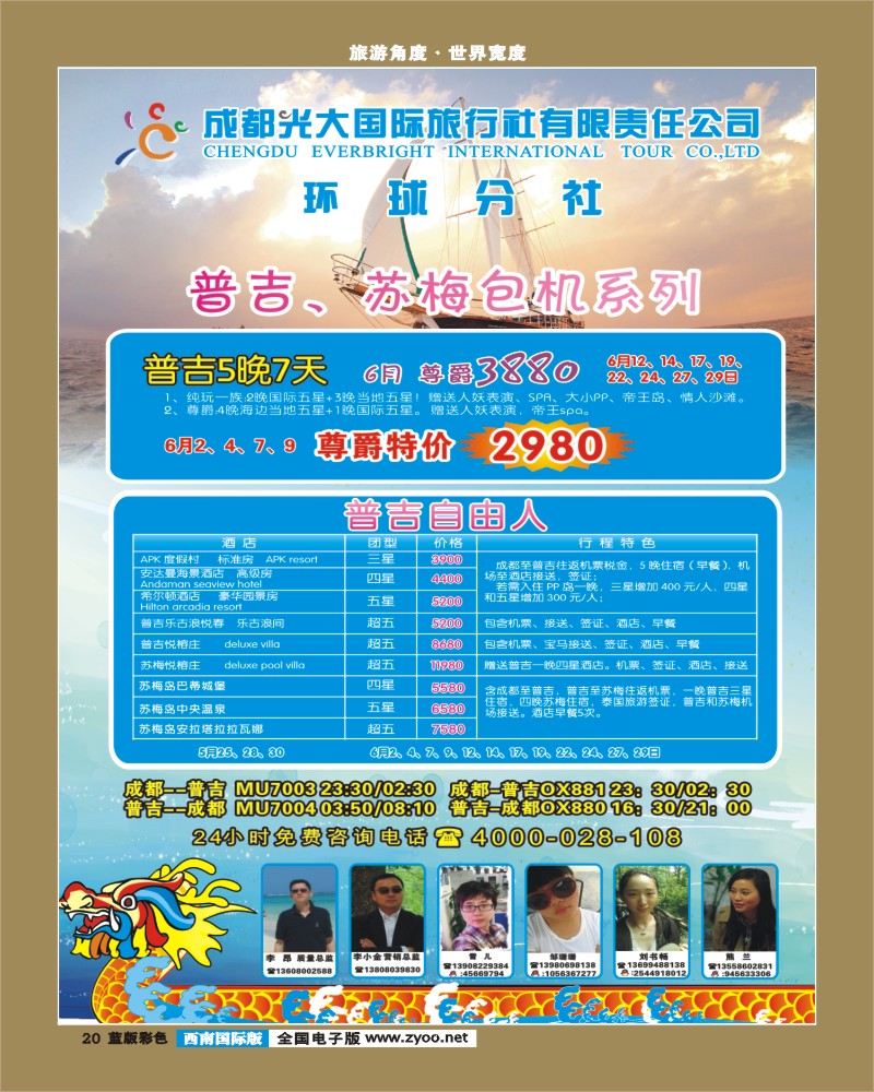 L彩20  光大1