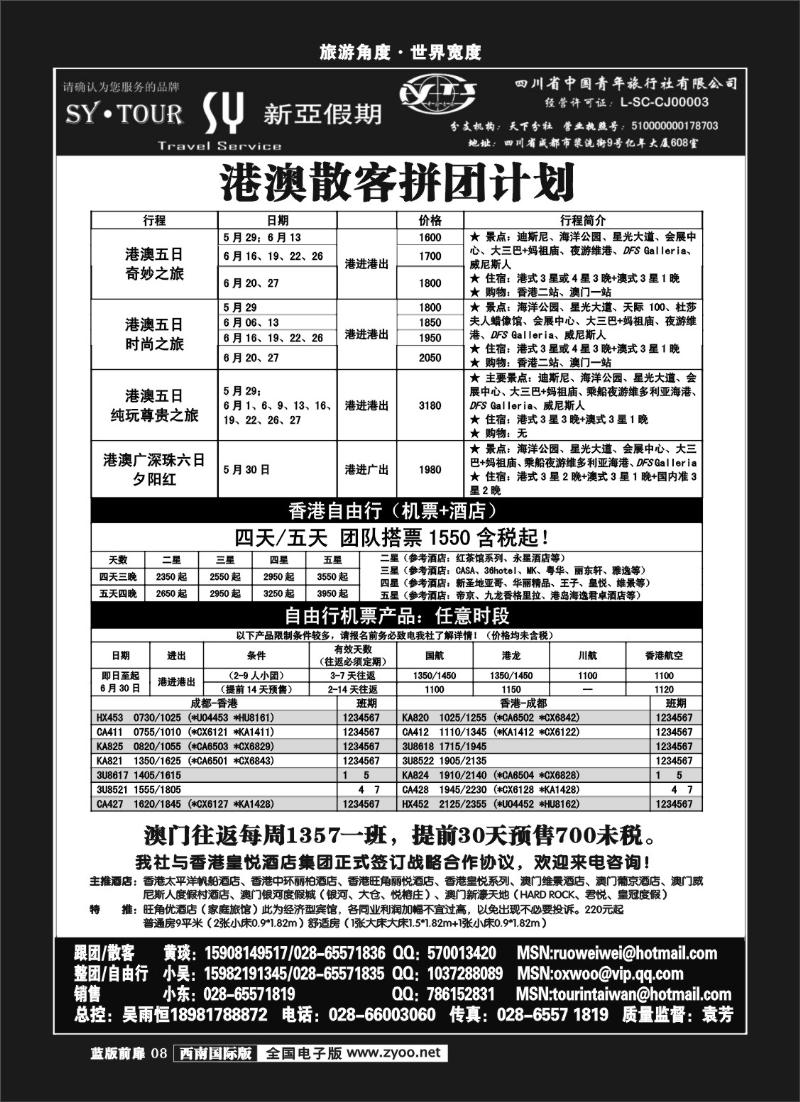 1L前扉8   新亚假期