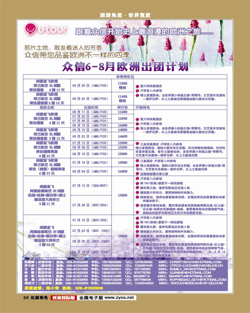 H彩66   众信