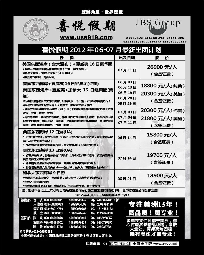1H前扉1  喜悦假期