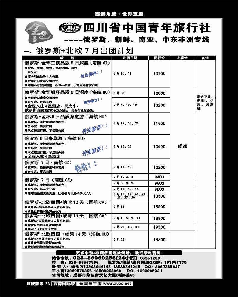 1H前扉28  金色假期