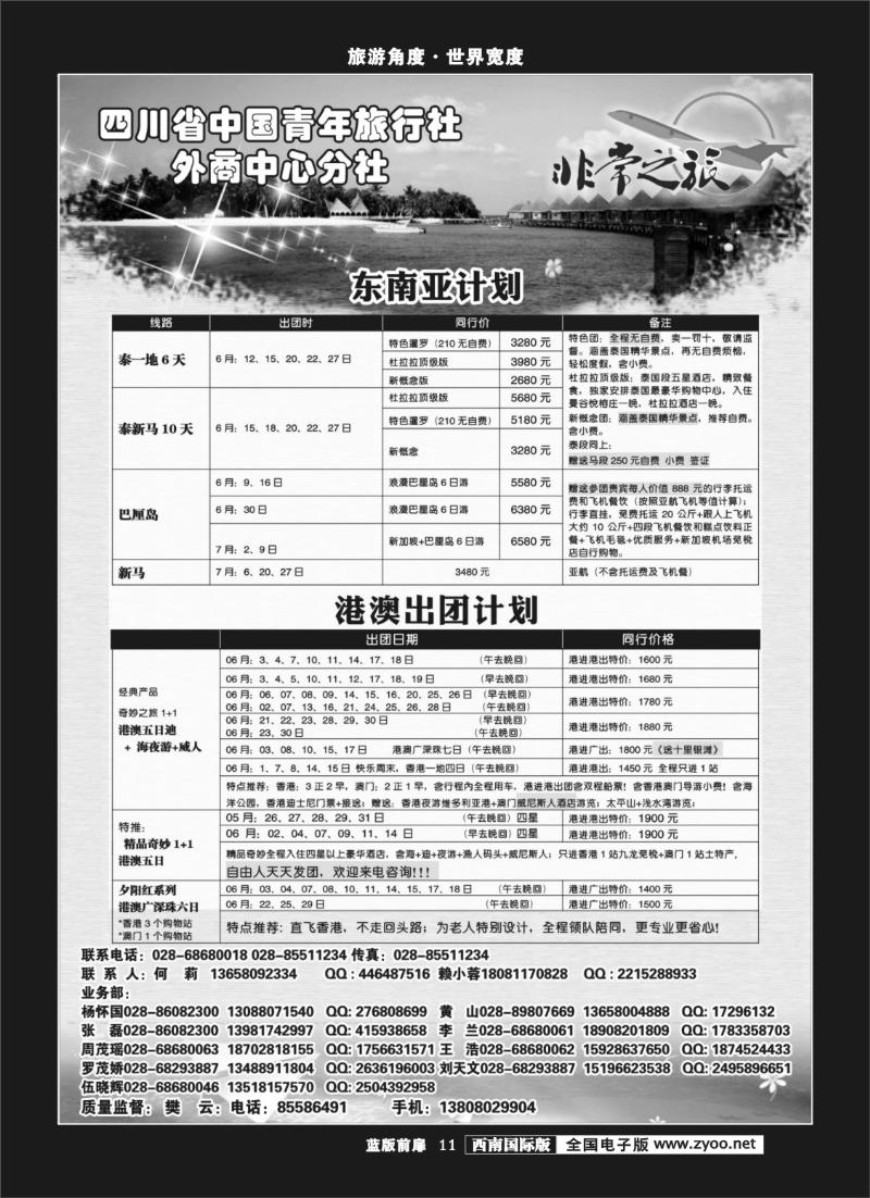 1L前扉11    家乐假期300