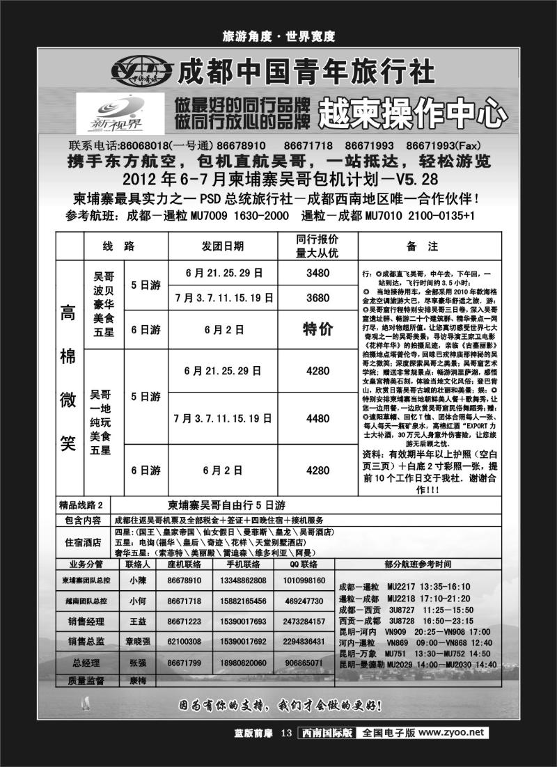 1L前扉13   999  柬埔寨