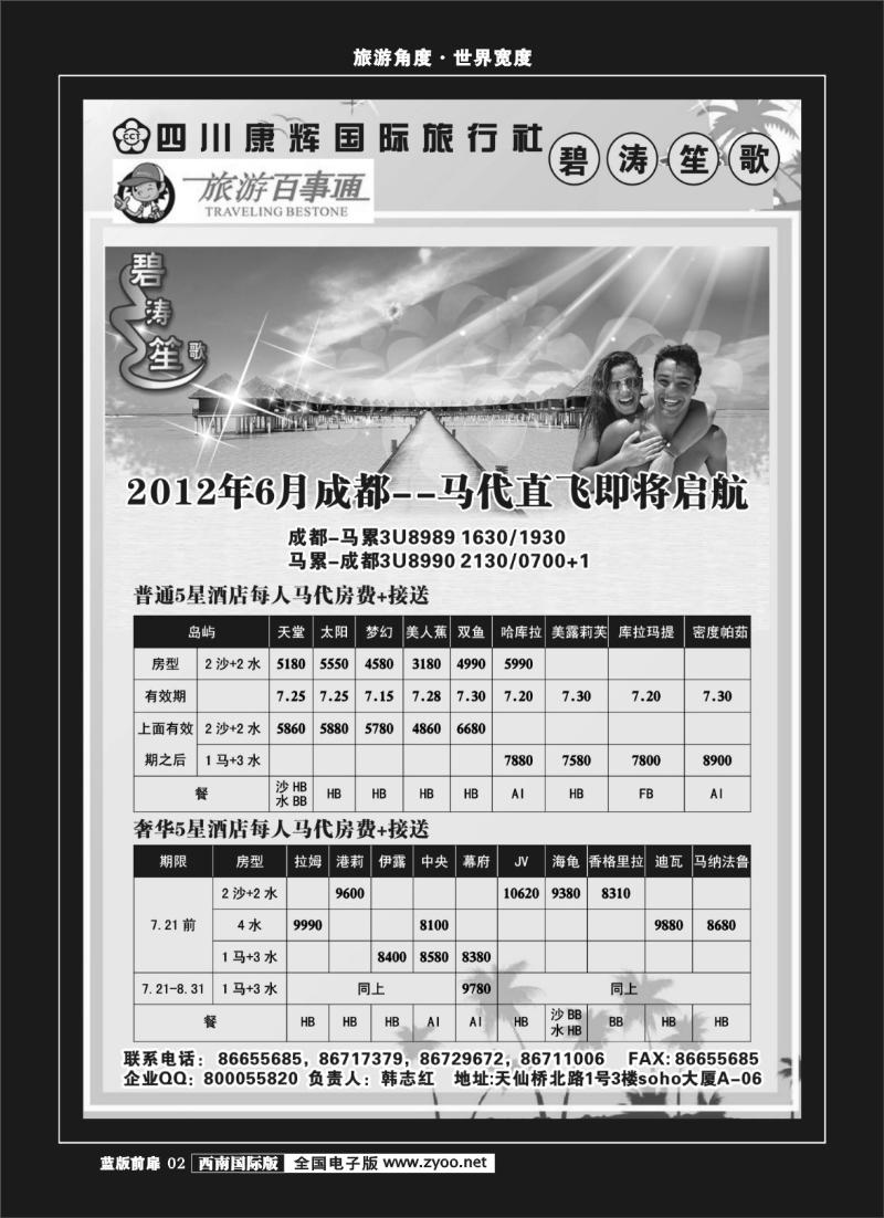 1L前扉2     碧涛笙歌
