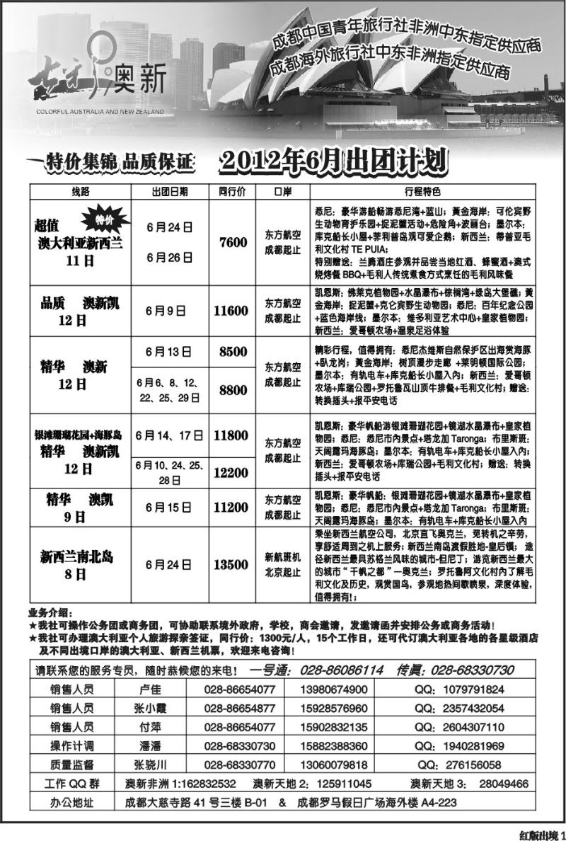 H1  七彩澳洲