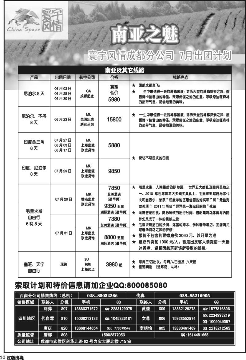 H10    寰宇风情(9P)