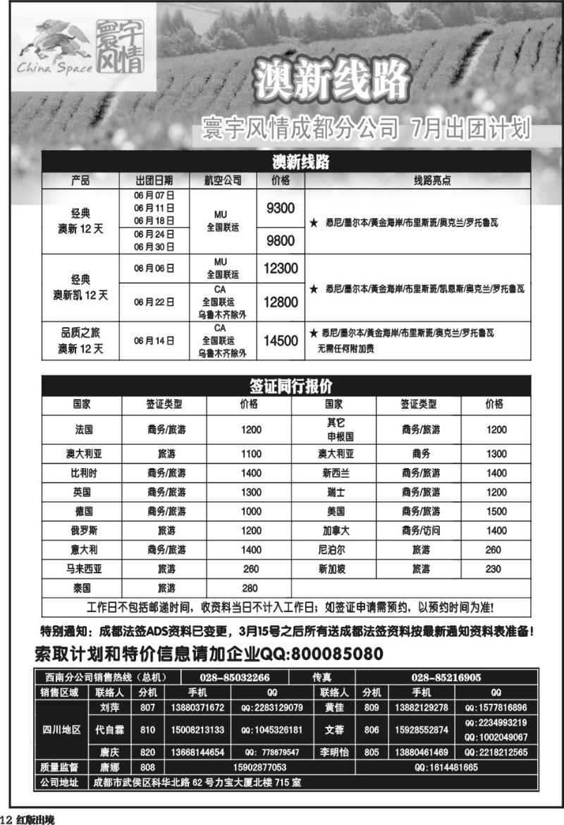 H12    寰宇风情(9P)