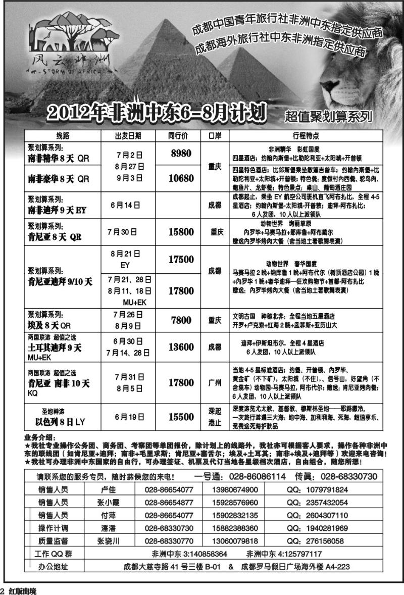 H2  七彩澳洲