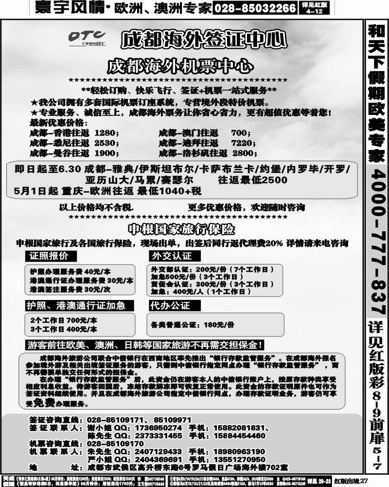 H27   环球易游-签证