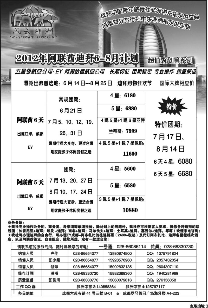 H3  七彩澳洲
