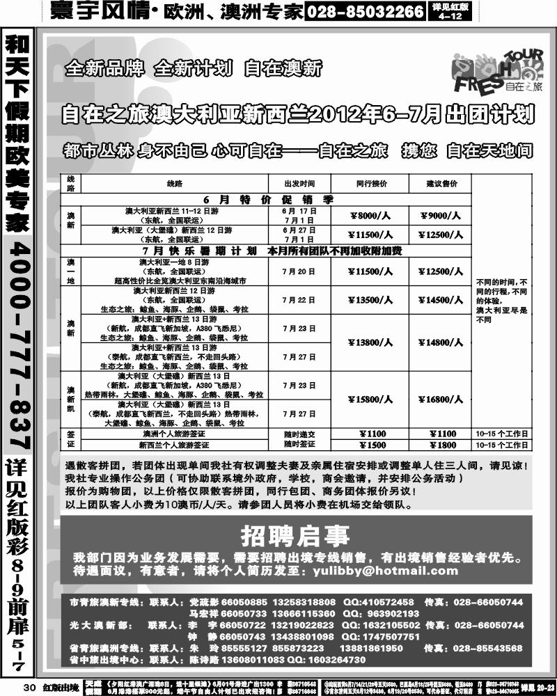 H30  光大澳新