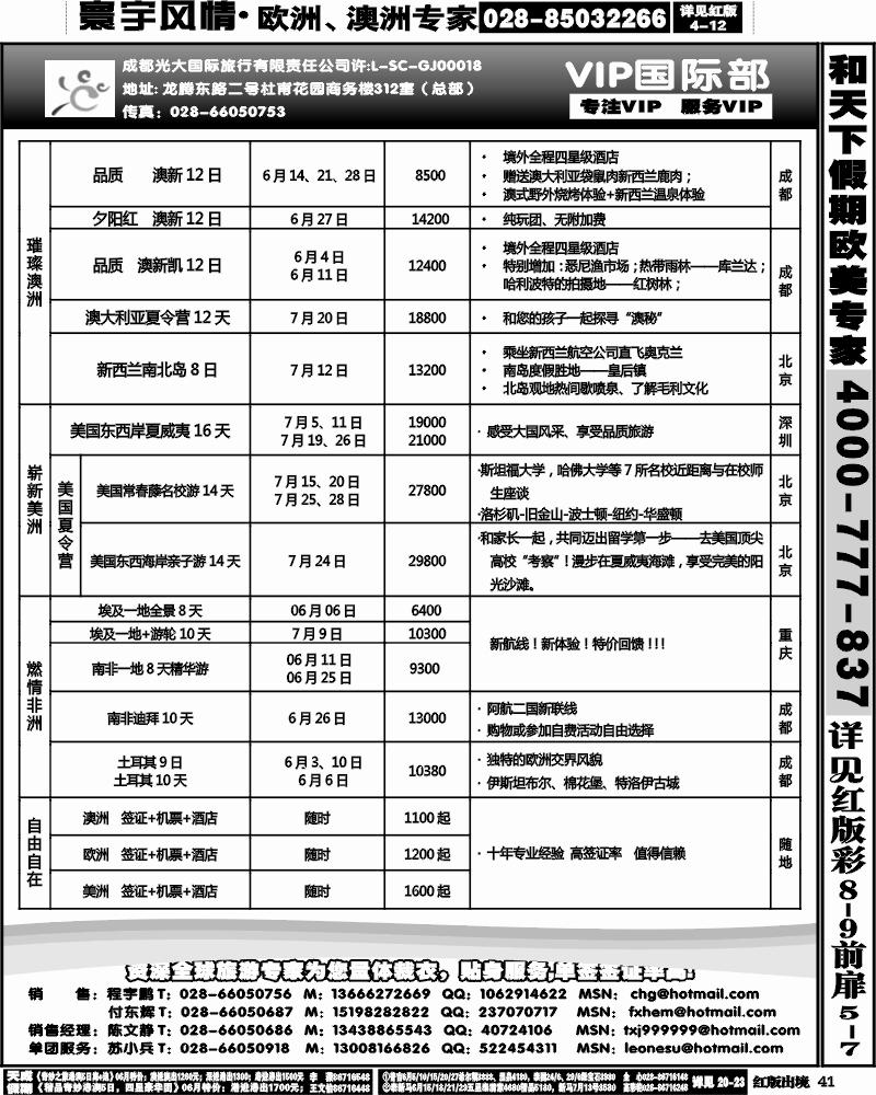 H41  光大VIP