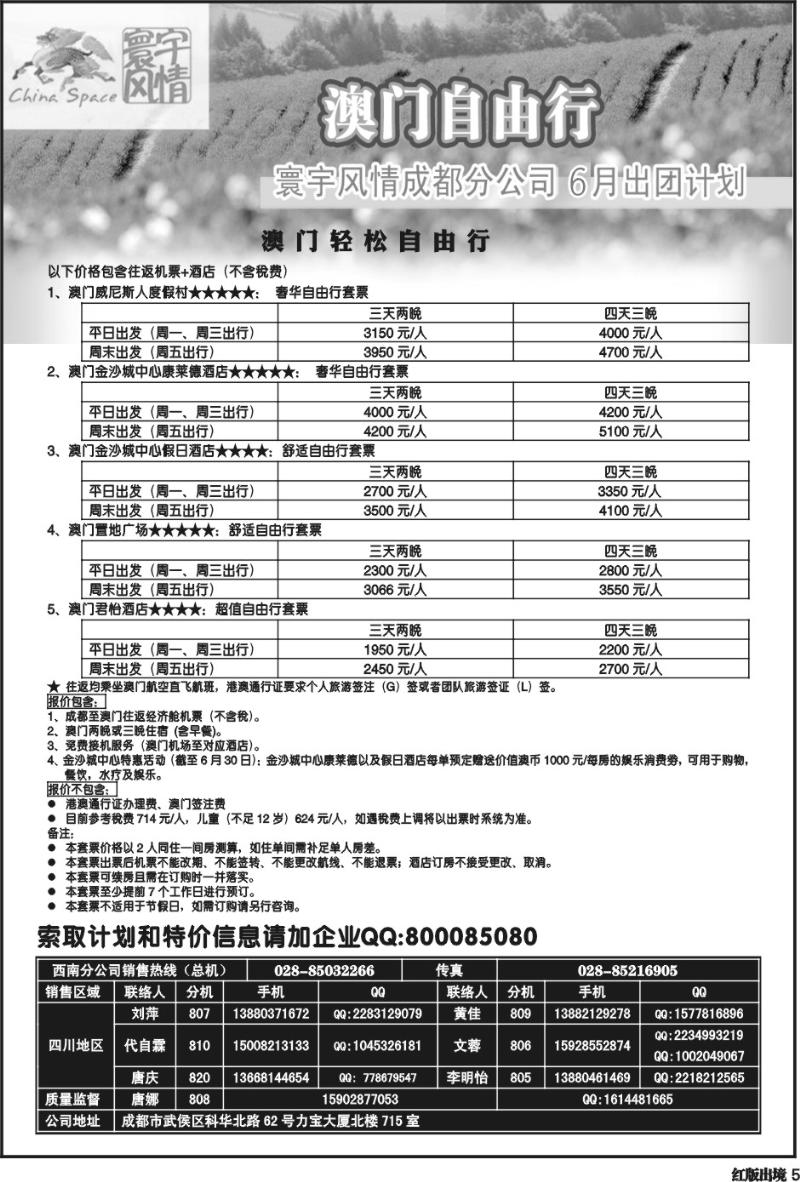 H5    寰宇风情(9P)