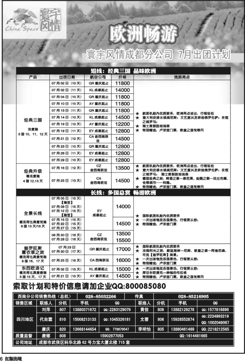 H6    寰宇风情(9P)