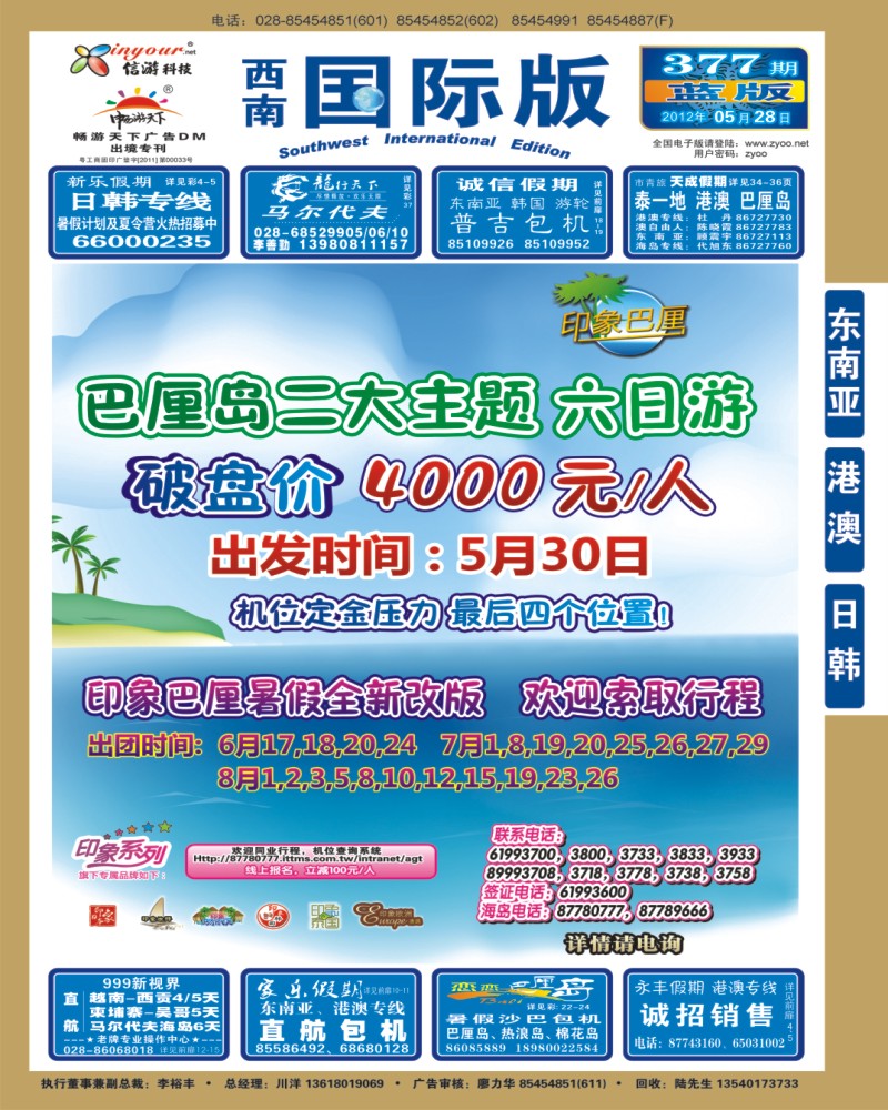0L封面 印象巴厘