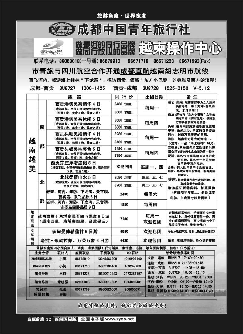 1L前扉12  999越南14