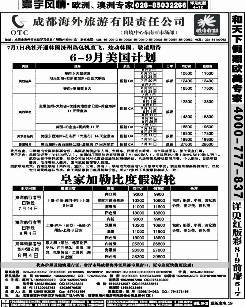L19   诚信假期