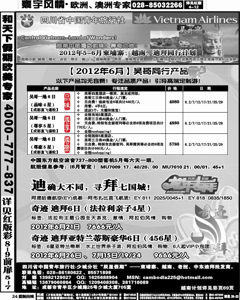 L24   辰星假期