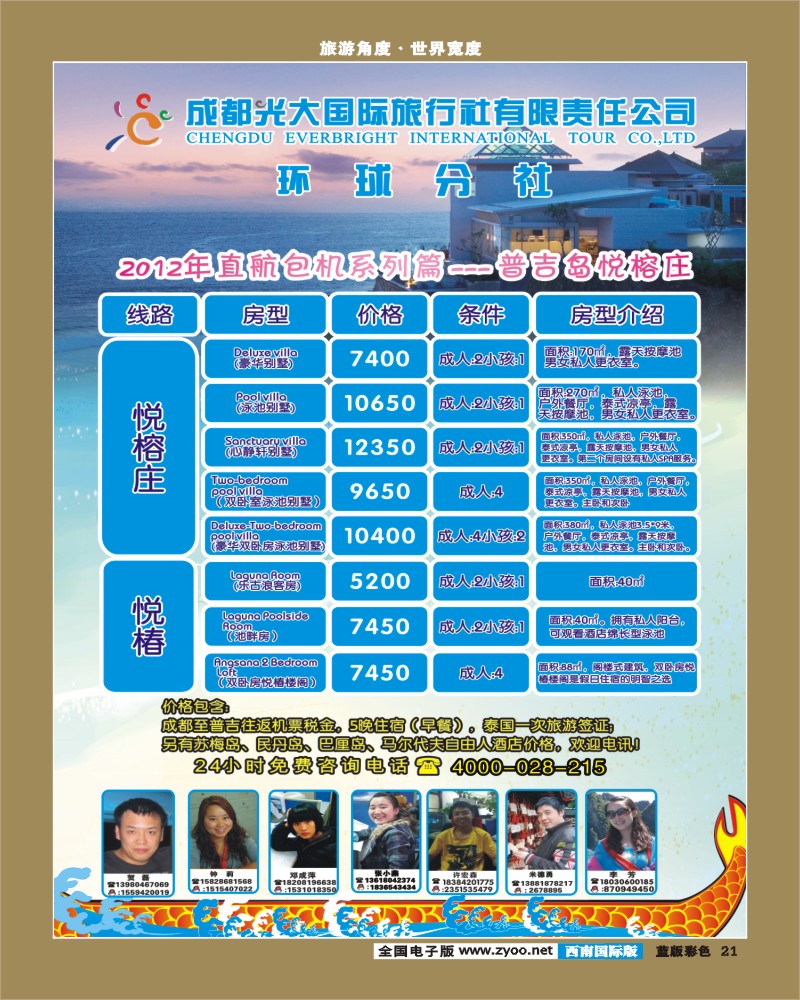 L彩21   光大1