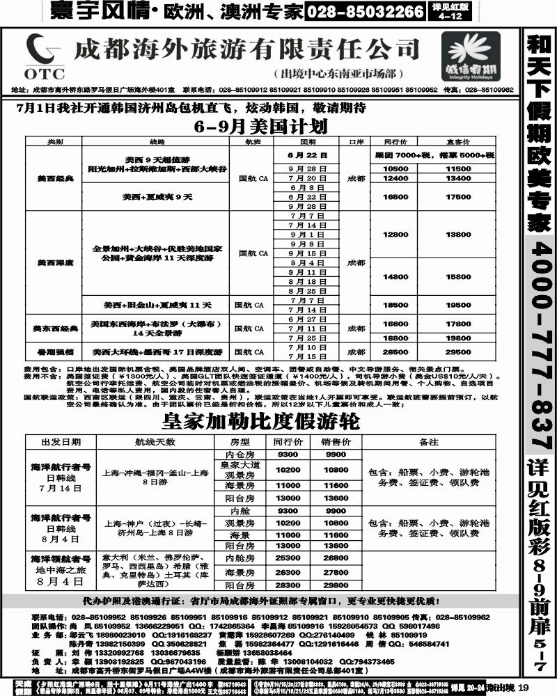 L19   诚信假期