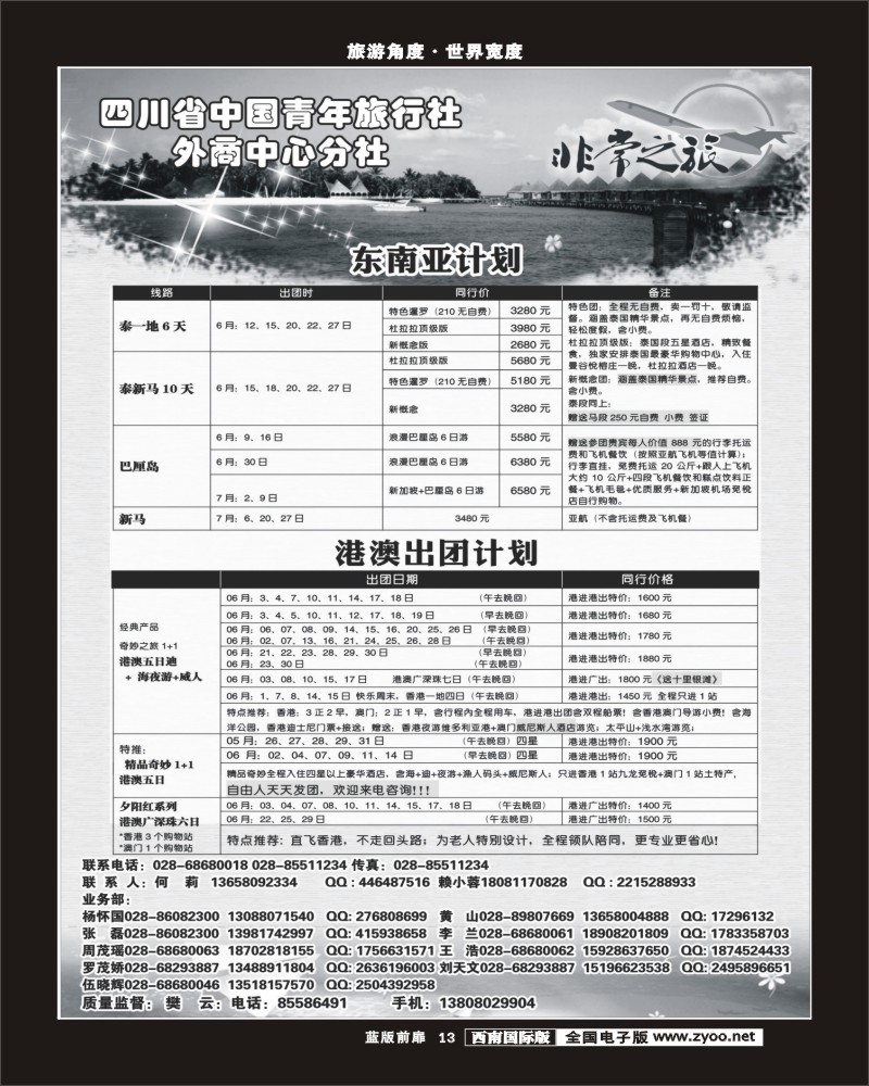 L前扉13    家乐假期300.
