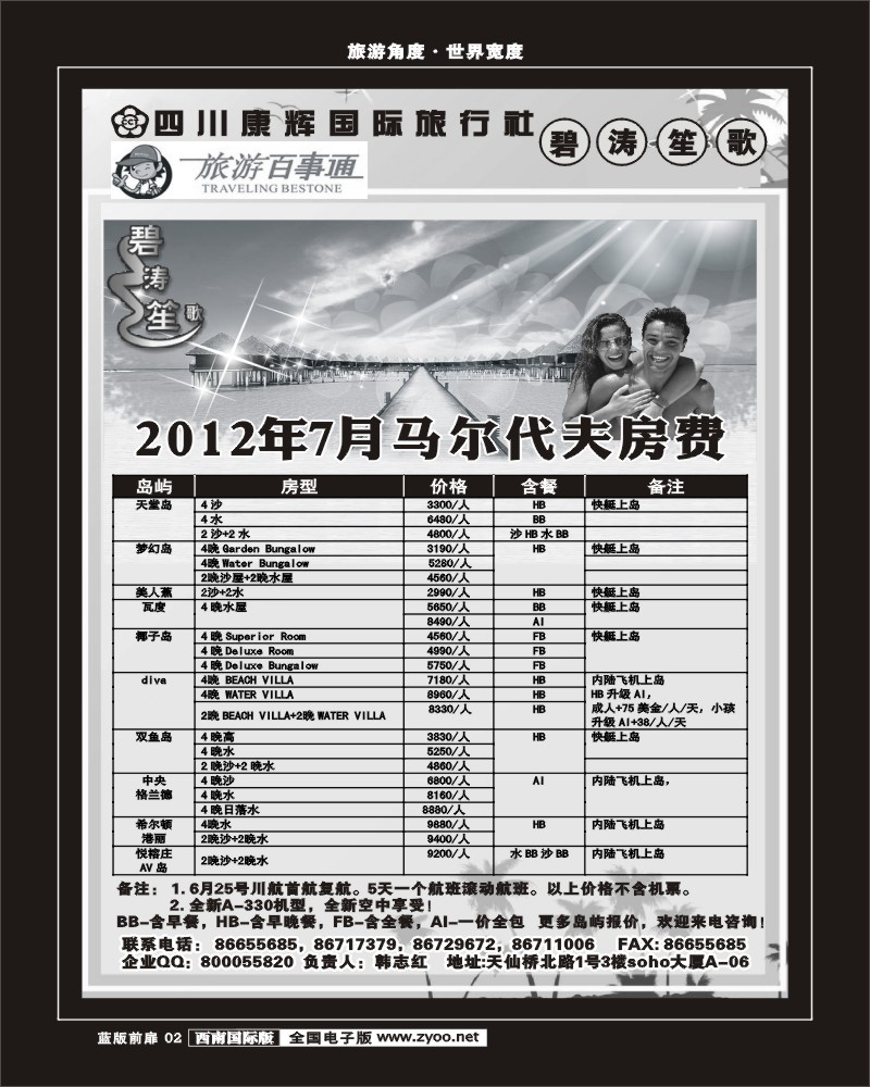 L前扉2     碧涛笙歌.