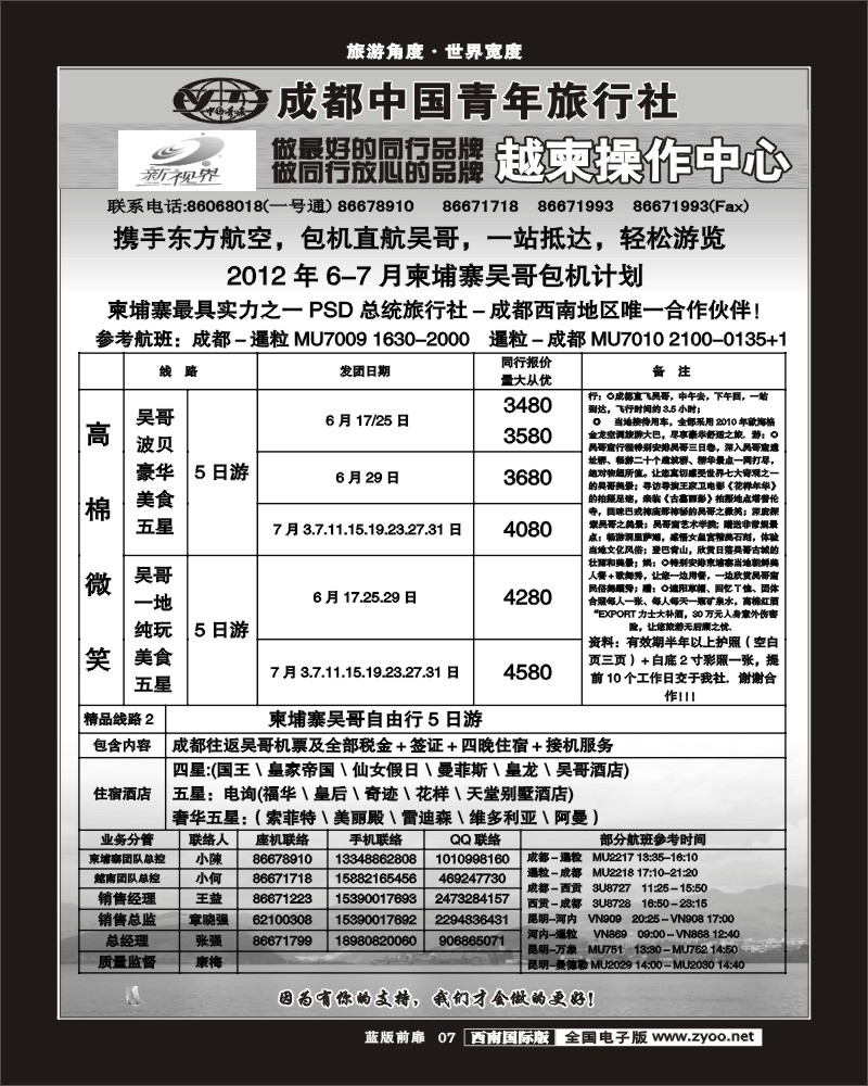 L前扉7   999  柬埔寨.