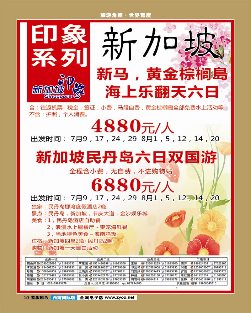 L彩10  印象系列-新马