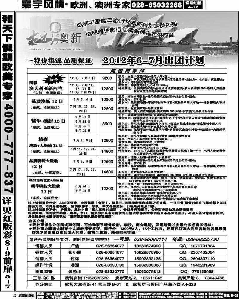 H2  七彩澳新